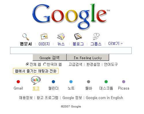 google coreia